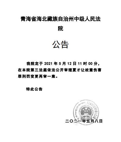  最新疫情青海省海北藏族自治州:青海省最新消息今天