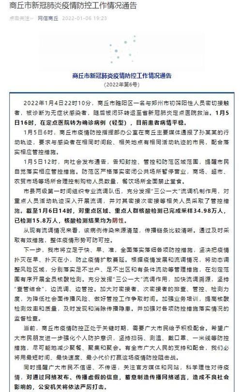 【鼎城区疫情最新消息,鼎城区是什么地方】