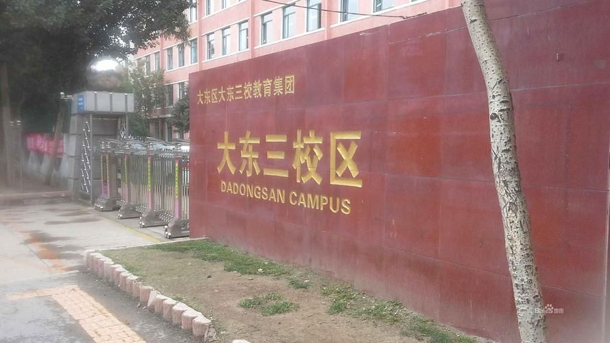 大东区最新疫情临床:大东区防疫站电话号码