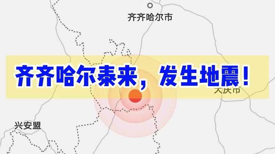 最新疫情临床黑龙江省齐齐哈尔市泰来县:齐齐哈尔泰来最新温度