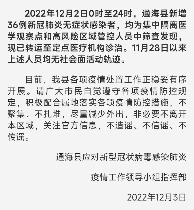 【疫情视频最新通海县,通海县最新消息今天】