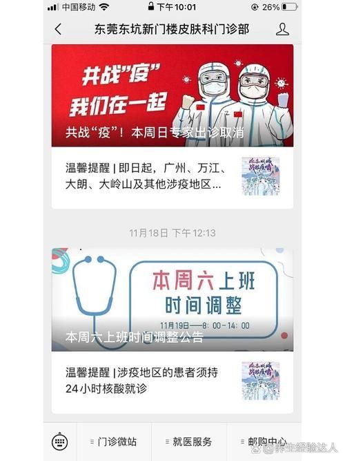 关于广东深圳坪山区新增21例阳性感染者,从境外抵广东省东莞市东坑镇的信息
