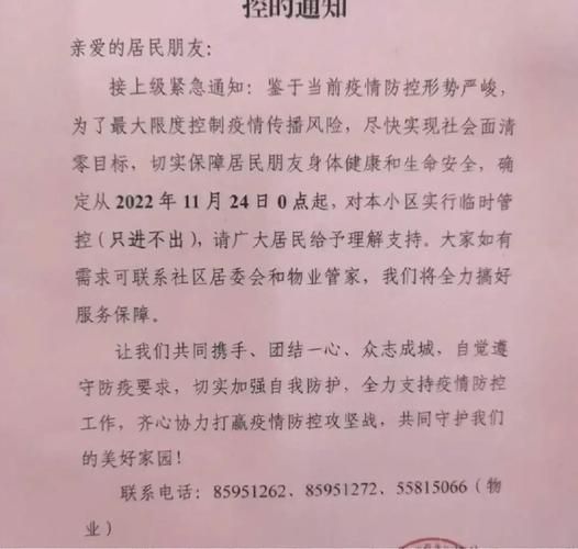 【疫情公告甘肃平凉灵台县最新_甘肃省平凉市灵台县疾病预防控制中心】