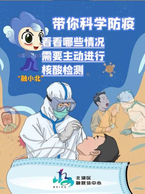 北湖区新增疫情关注/北湖区通告公告