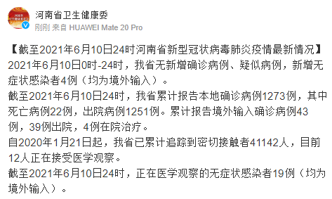 渑池县累计报告境外输入22例(渑池县重大新闻)