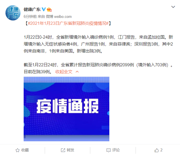 4月22日广东省清远市连州市疫情最新/清远连州重大新闻