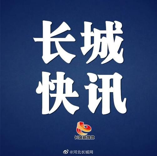 海城市新增10例境外输入，涉及山东淄博周村区/海城最近消息