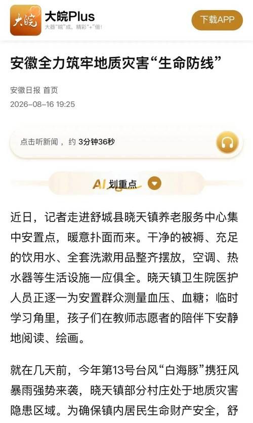 湖南省娄底市冷水江市最新疫情通报:寻找同轨迹人员/娄底冷水江降雨预警