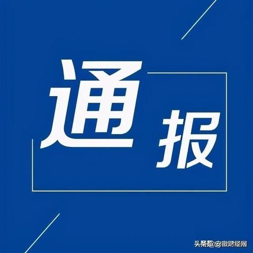 信丰县发现1名密接者!/信丰 XF0070468676