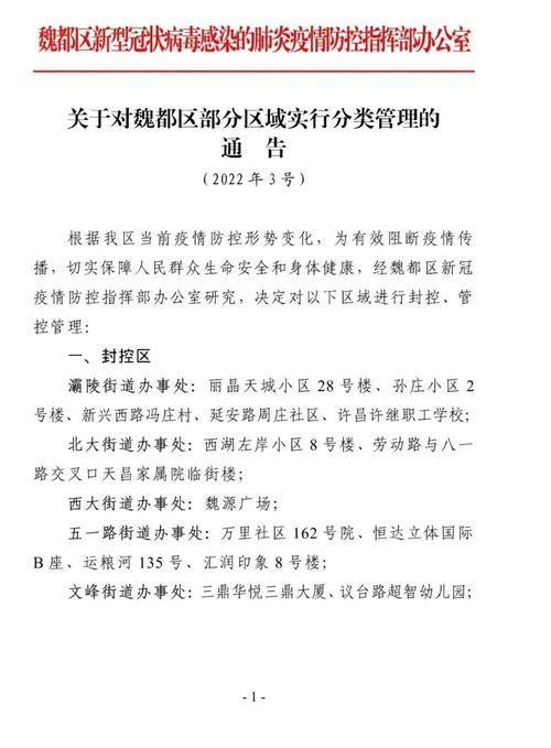 【老边区新增疫情最新_老边区属于哪个市】