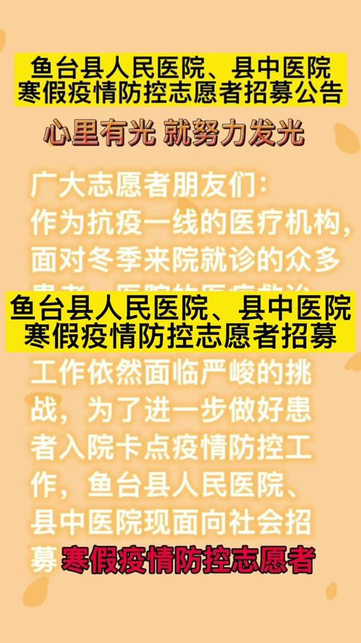 一张图看懂近期鱼台县疫情:鱼台县政府最新公告