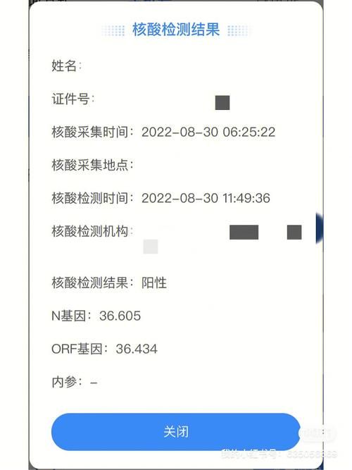 【贵州安顺足不出户区核酸阳性详情,安顺官方发布】