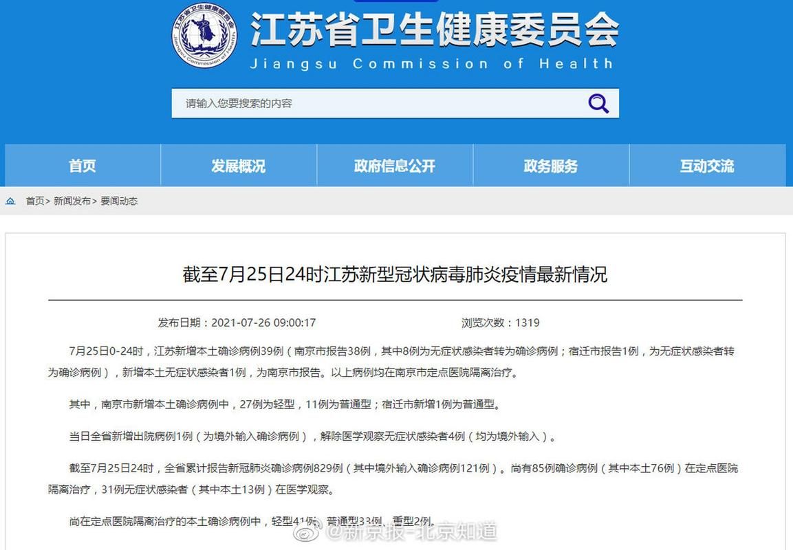 【南明区新增疫情最新_南明区新增疫情最新情况】