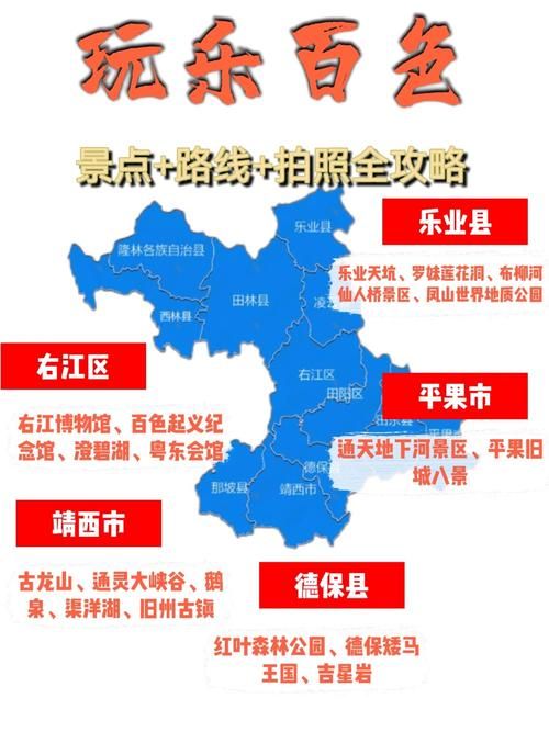  广西壮族自治区百色疫情分布图最新:广西百色现状