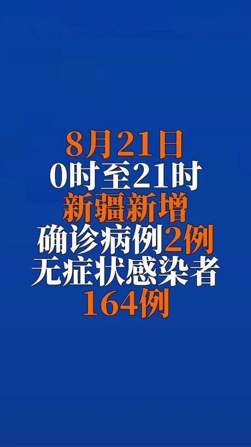 新疆维吾尔自治区塔城地区塔城疫情最新表解(塔城地区疫情防控联系方式查询)