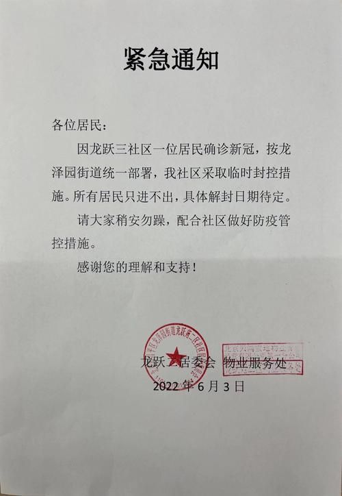 丹寨县几个地区有疫情发生/丹寨县最新头条新闻