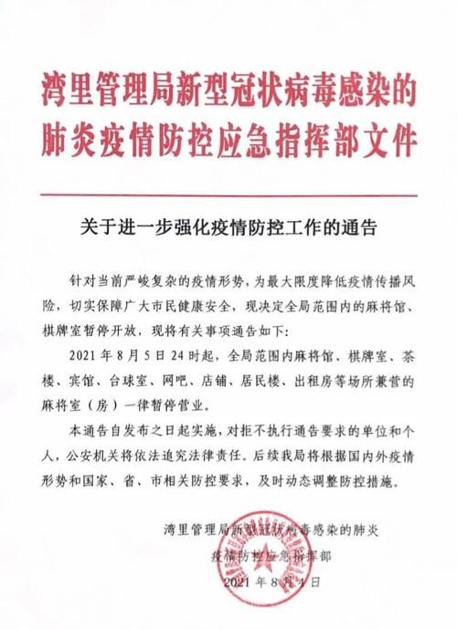 最新疫情情况通报团风县(团风县政府最新动态)
