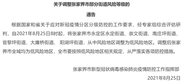 湖南怀化溆浦县疫情怎么查风险地区:湖南怀化溆浦在哪里