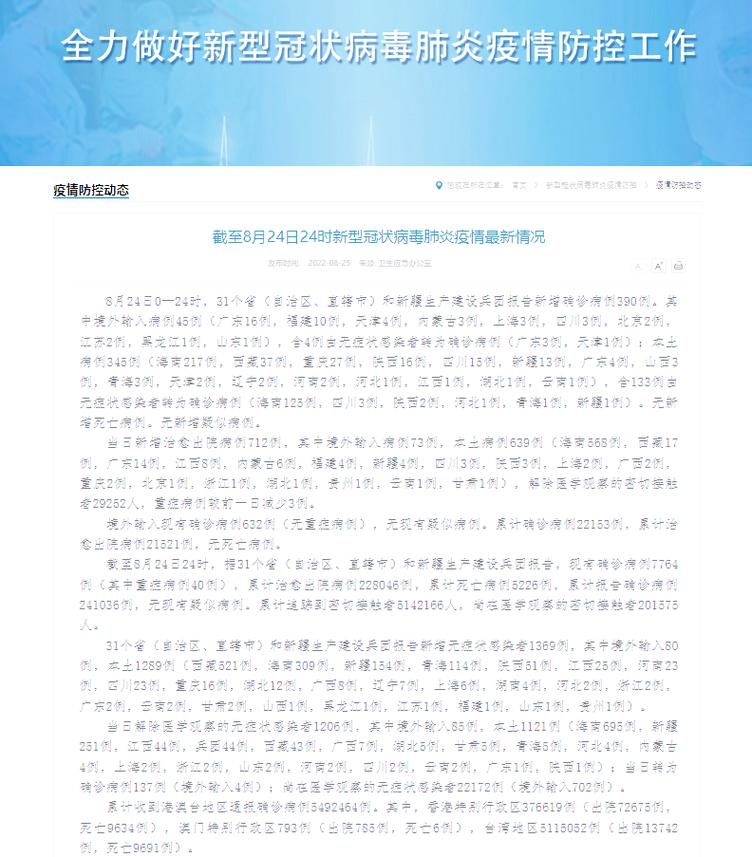 【辽宁沈阳最新疫情,辽宁沈阳今天消息】