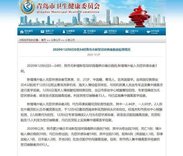 山东青岛南区疫情最新消息:山东青岛新冠病毒最新消息