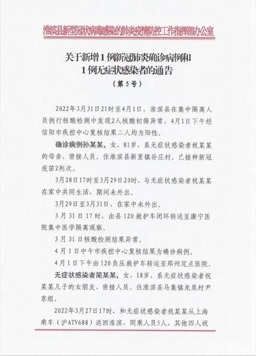【保靖县最新病例通报:寻找同轨迹人员,保靖县7月31日】