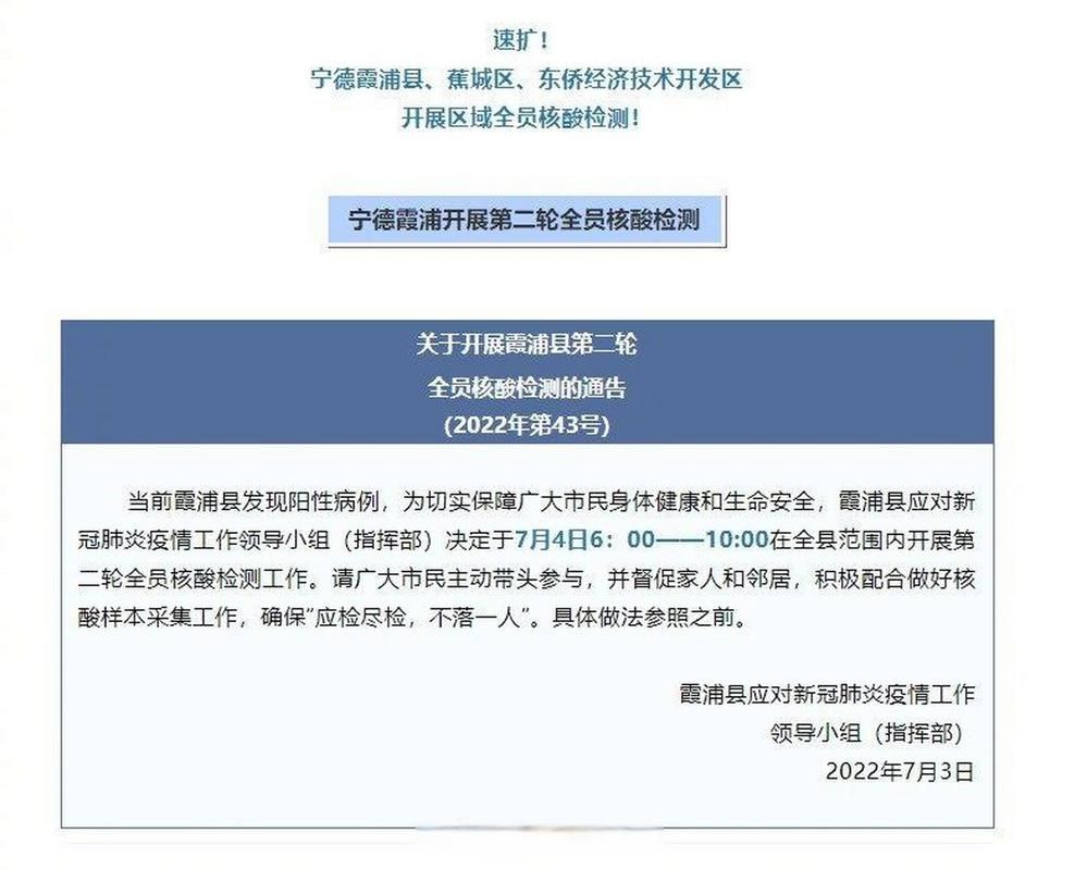 宁德市5月31日核酸阳性疫情趋势_宁德市区最新视频