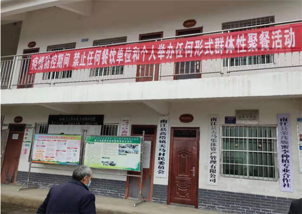 解读四川巴中南江县疫情最新消息/巴中南江县简介