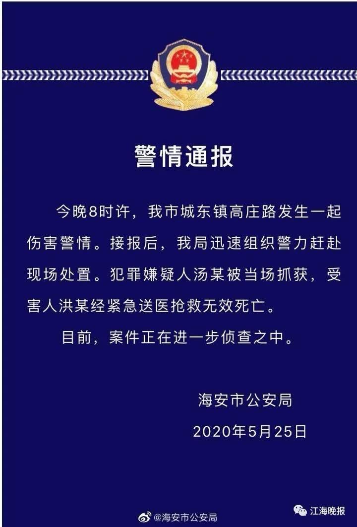 江苏南通海安最新通告:所有人员解封(江苏南通海安最新通告所有人员解封了吗)