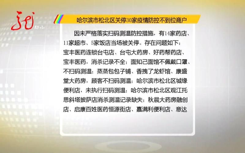 松北区最新疫情关注/松北区15天预报
