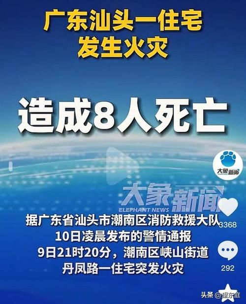【发现汕头1名密接者!,汕头病例】