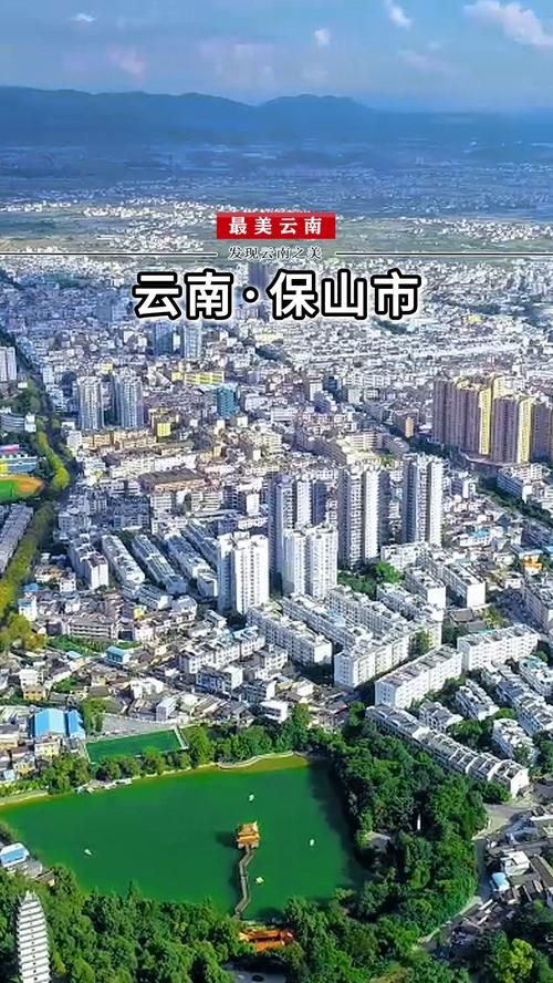 云南省保山市疫情还在新增吗今天(云南保山最近新闻今天)