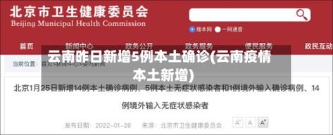 31省区市新增确诊5例均为境外输入(31省区市新增确诊11例 本土1例)