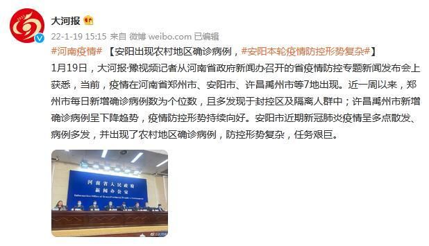河南省安阳市新增18例死亡病例及3例无症状(安阳疫情)