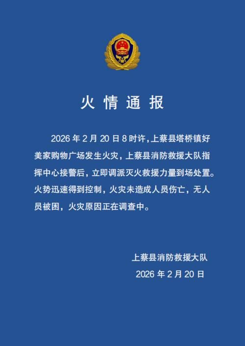 疫情河南驻马店经济开发区最新情况/河南驻马店最新新闻头条今天