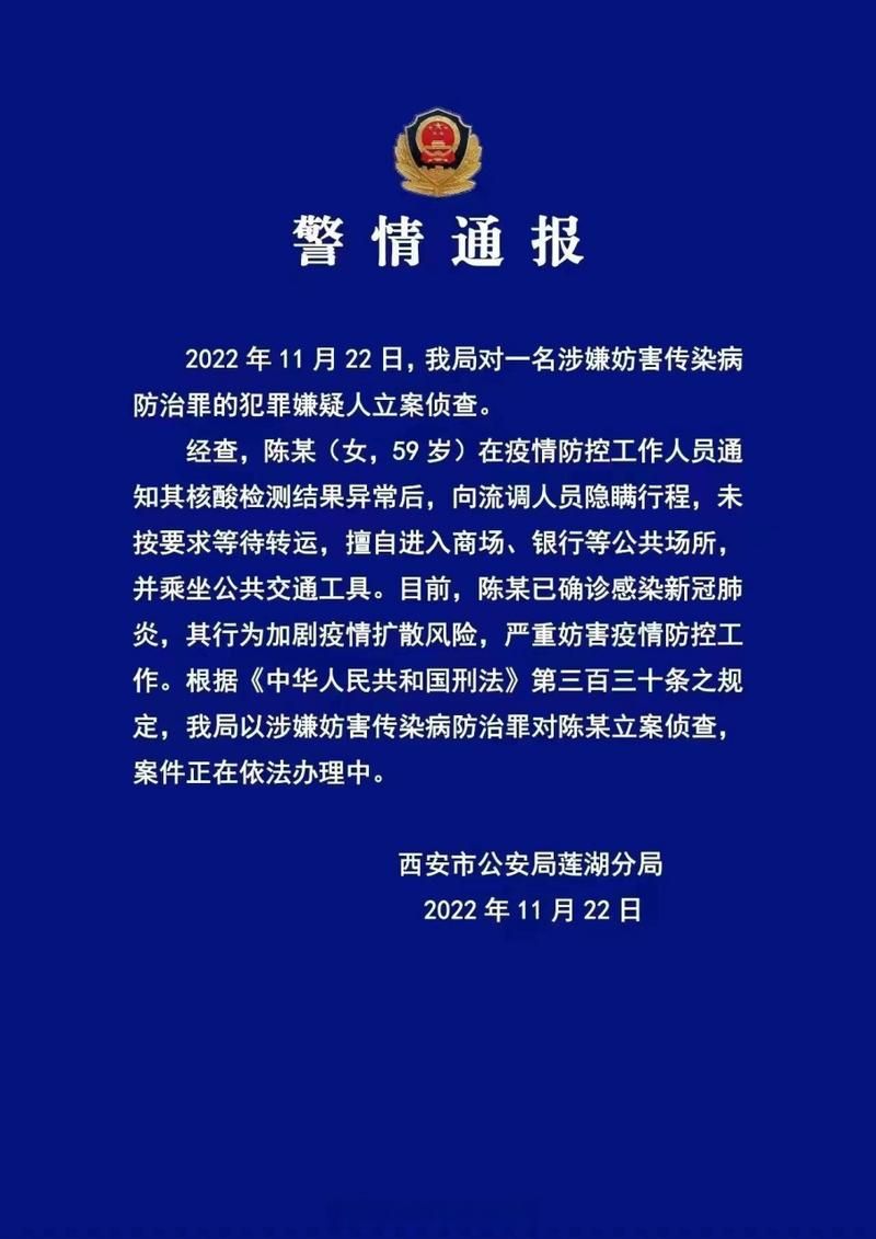莲湖区疫情昨日消息最新_莲湖区属于哪个省哪个市