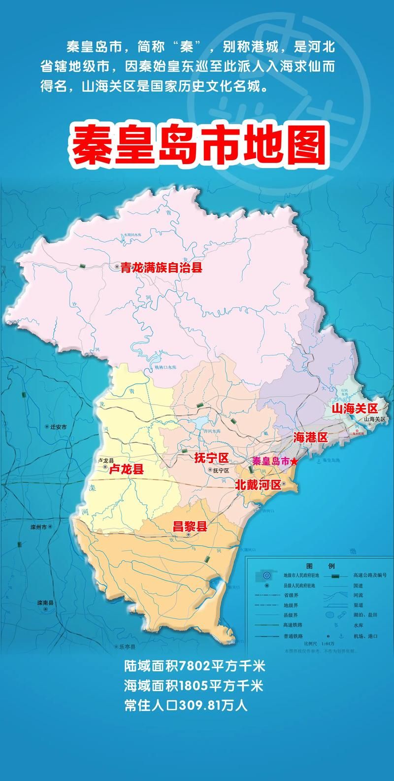 【河北省秦皇岛市卢龙县解封标准最新公布_秦皇岛卢龙县在哪个位置】