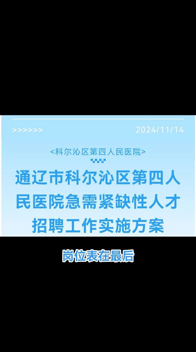 【内蒙古自治区通辽科尔沁区最新通告:所有人员管控区_通辽科尔沁新闻】