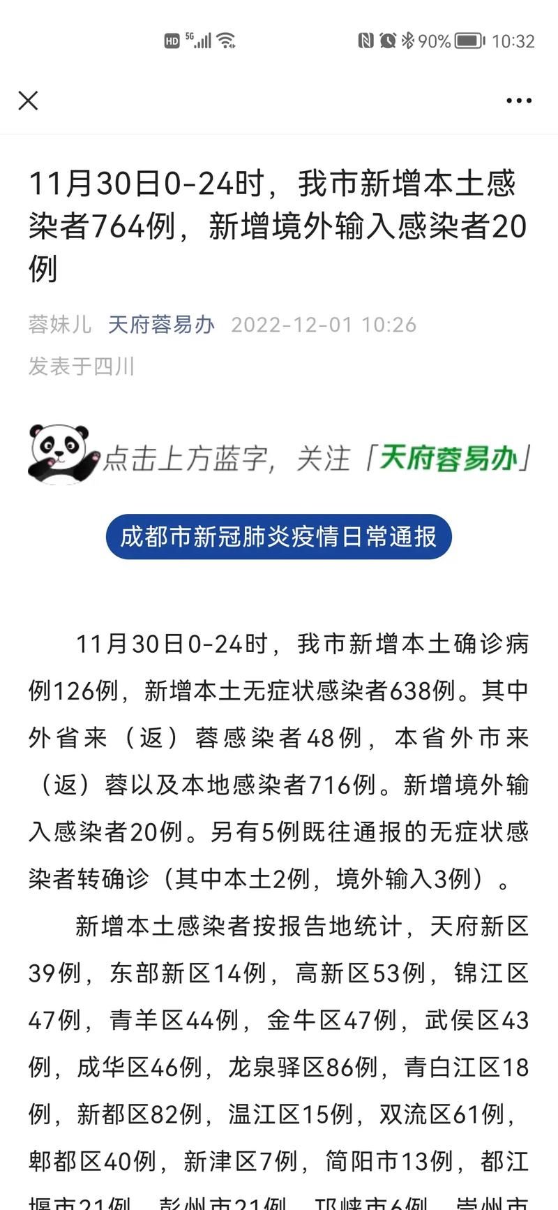 全国新增确诊24例含本土27例:全国新增确诊病历