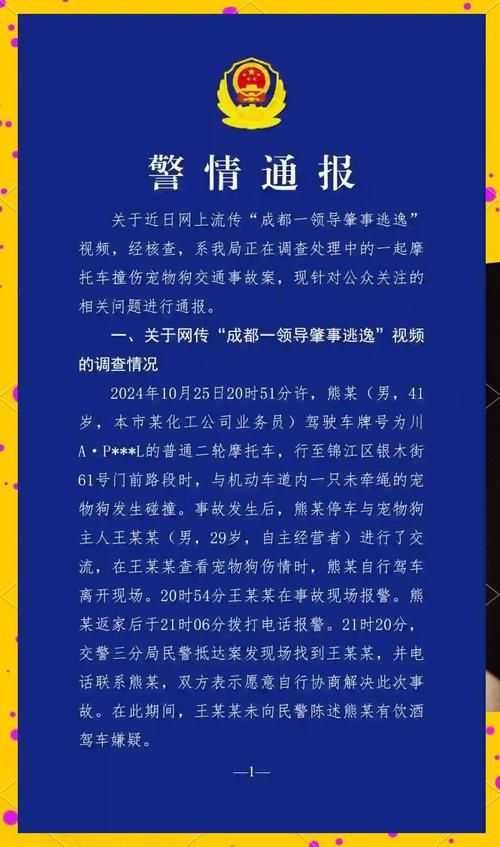 发现1名密接者!四川省成都市双流区_成都双流新闻最新消息