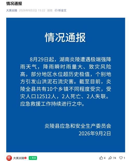 警方通报湖南湘潭疫情最新情况_湘潭最新消息