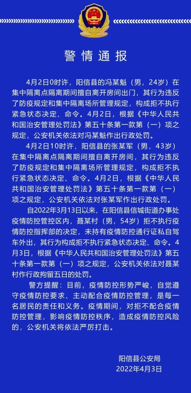 疫情山东滨州阳信县最新情况:山东阳信最新消息今天