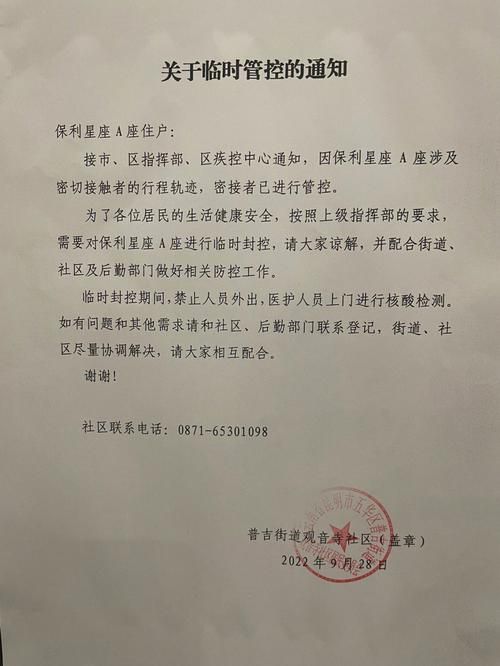 卢龙县疫情管控区最新消息_卢龙发布