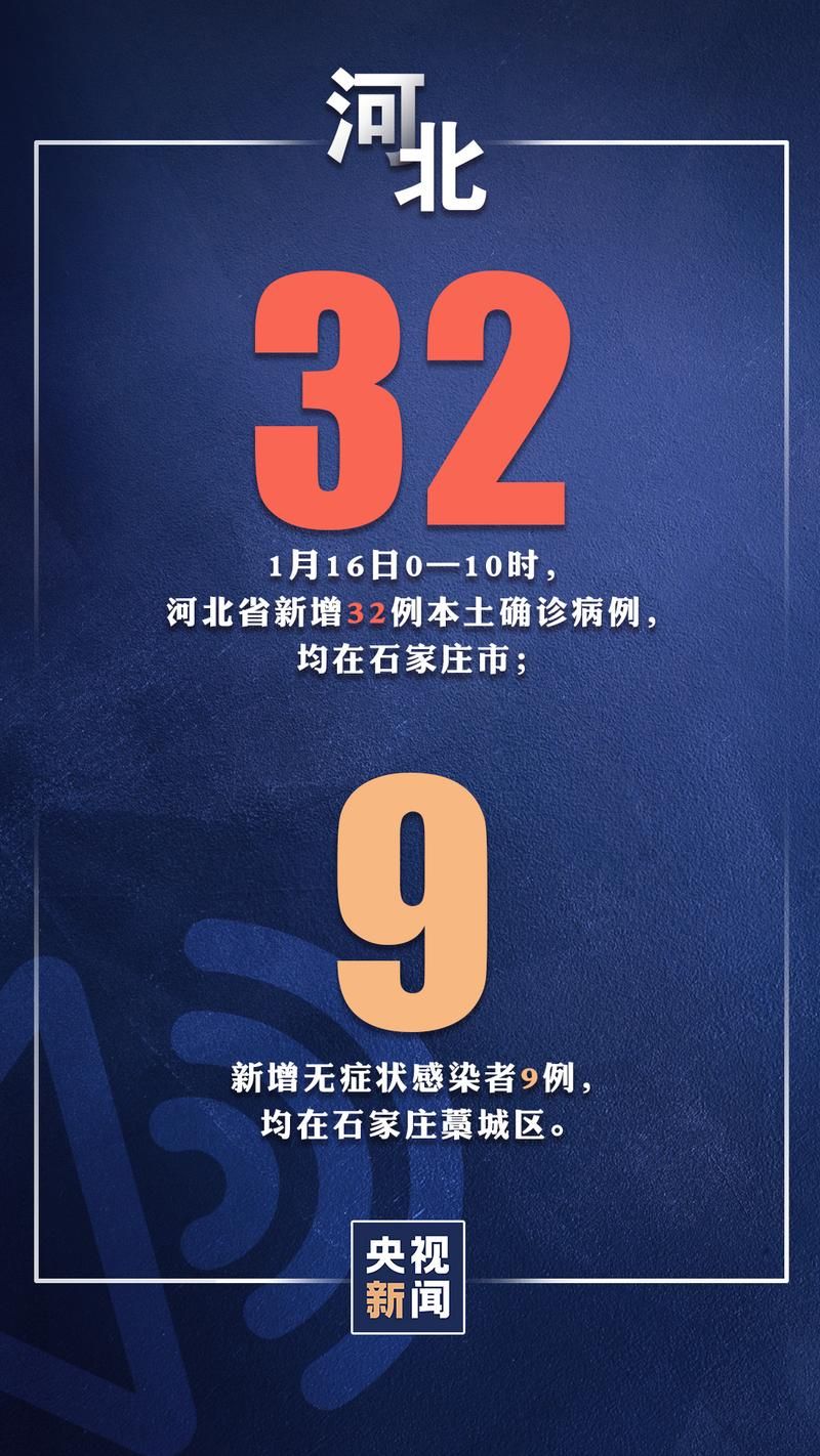 【河北石家庄鹿泉区最新疫情趋势:寻找同轨迹人员,石家庄最近鹿泉新闻】