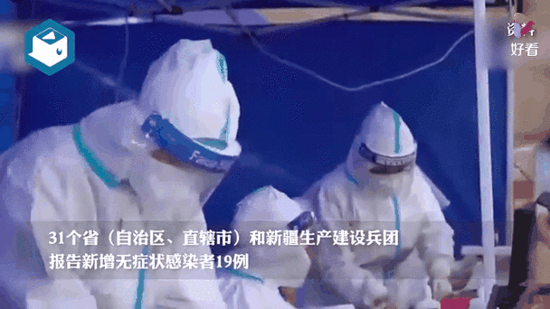 【31省区市增16例核酸阳性,31省区市新增71例确诊】