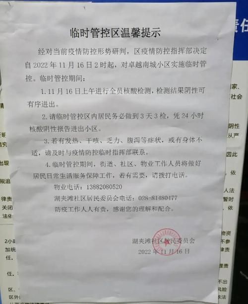 最新疫情情况通报安徽省淮北市相山区:淮北市21年疫情封控情况