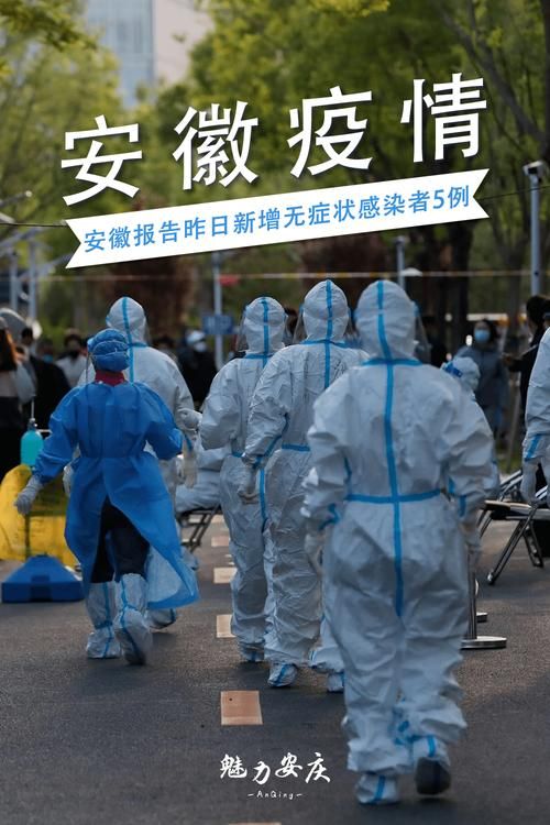 安徽省铜陵市铜官区今日新增9例死亡病例的简单介绍