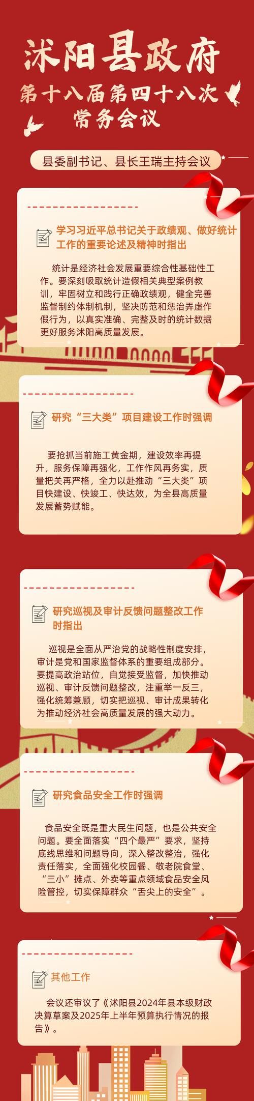  沭阳县现有本土确诊7例:沭阳最新重大事件