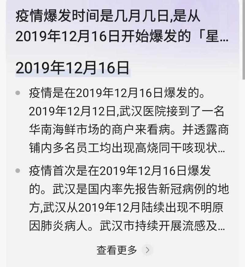 3月25日疫情有望10月1日结束_3月25日疫情有望10月1日结束吗