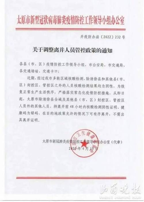 太原市疫情最新实数据:太原市新冠肺炎最新情况