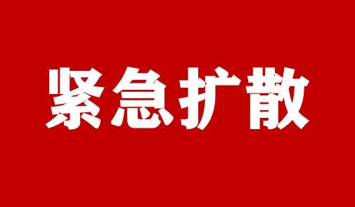 【疫情宜宾最新通知_宜宾紧急通知】